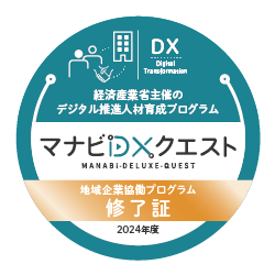 マナビdx quest(パソナjobhub社提供)：2024年度地域企業協働プログラム修了証 (デジタル化の可能性検討) image